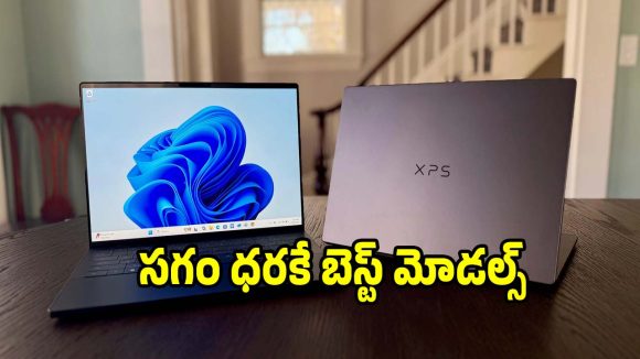 కాలేజ్ స్టూడెంట్స్ కోసం బెస్ట్ బడ్జెట్ ల్యాప్‌టాప్స్.. ఏది కొంటే బెటర్?