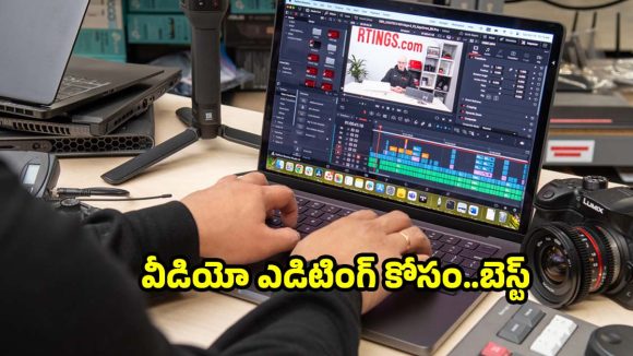 అమెజాన్ గ్రేట్ ఇండియన్ ఫెస్టివల్ సేల్..టాప్ 5 వీడియో ఎడిటింగ్ ల్యాప్‌టాప్స్ ఇవే
