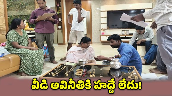 ఏసీబీకి చిక్కిన అవినీతి తిమింగలం.. వంద కోట్ల బినామీ ఆస్తులు గుట్టురట్టు!