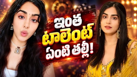 వామ్మో.. అదా శర్మలో ఇంత టాలెంట్ ఉందా.. మొన్న అలా.. నిన్న ఇలా..