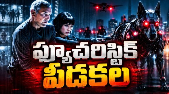 హైటెక్ పారిస్‌లో ఊహకందని హత్యలు… ఏఐ టెక్నాలజీతో ఆడుకుంటున్న సైకో కిల్లర్