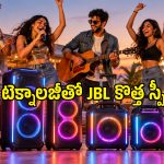 పార్టీ లవర్స్ కోసం JBL కొత్త పార్టీబాక్స్ స్పీకర్లు.. 18 గంటల బ్యాటరీ, AI కారోకే మైక్స్‌తో లాంచ్!