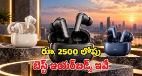 రూ. 2,500 లోపే ప్రీమియం ANC ఇయర్‌బడ్స్.. మార్కెట్‌ను షేక్ చేస్తున్న టాప్-5 మోడల్స్ ఇవే!