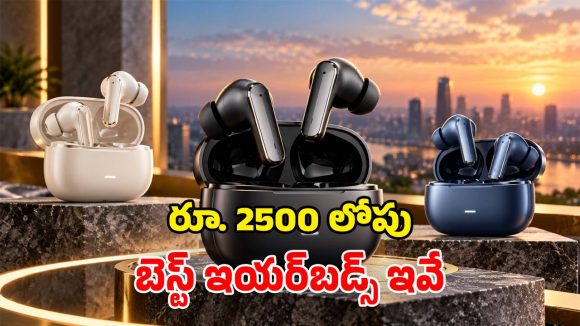 రూ. 2,500 లోపే ప్రీమియం ANC ఇయర్‌బడ్స్.. మార్కెట్‌ను షేక్ చేస్తున్న టాప్-5 మోడల్స్ ఇవే!