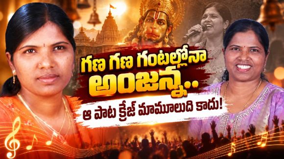 సింగర్ అంతడుపుల రమాదేవి ఒక్క పాటకు ఎంత తీసుకుంటారో తెలుసా?