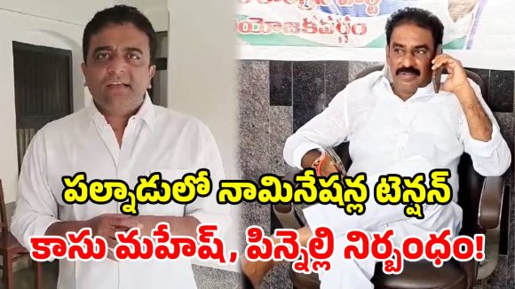 పల్నాడులో హైటెన్షన్‌.. వైసీపీ కీలక నేతల హౌస్‌ అరెస్ట్‌.. ఆంక్షలపై రాజకీయ దుమారం!
