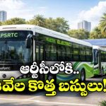 గ్రీన్ ట్రాన్స్ పోర్టుపై ఆర్టీసీ ఫోకస్.. కొత్త ఎలక్ట్రిక్, CNG బస్సులు వచ్చేస్తున్నాయ్!