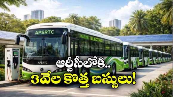 గ్రీన్ ట్రాన్స్ పోర్టుపై ఆర్టీసీ ఫోకస్.. కొత్త ఎలక్ట్రిక్, CNG బస్సులు వచ్చేస్తున్నాయ్!
