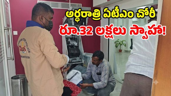 శంషాబాద్‌లో భారీ చోరీ.. ఏటీఎం బద్దలుకొట్టి రూ.32 లక్షలు ఎత్తుకెళ్లిన దొంగలు!