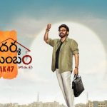 వెంకీ ‘ఆదర్శ కుటుంబం’ రన్ టైం లాక్.. కీలక సన్నివేశాలు డిలీట్ చేసిన గురూజీ!