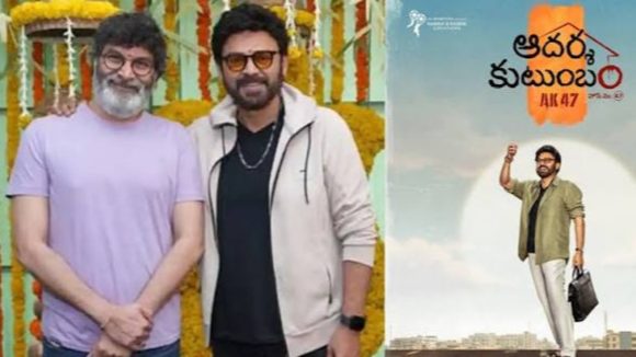 ఆదర్శ కుటుంబం ట్రైలర్ కు ముహూర్తం ఫిక్స్… స్పెషల్ పోస్టర్ రిలీజ్!