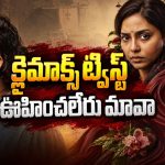 బాబోయ్… రోడ్డుపై రచ్చ ఇంత డేంజరా ? మలయాళ సైకలాజికల్ థ్రిల్లర్ స్ట్రీమింగ్ తెలుగులో