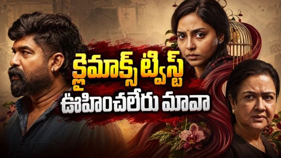 బాబోయ్… రోడ్డుపై రచ్చ ఇంత డేంజరా ? మలయాళ సైకలాజికల్ థ్రిల్లర్ స్ట్రీమింగ్ తెలుగులో