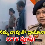 దీప్కే డ్రామాకు సీసీటీవీ చెక్.. అబద్ధాన్ని ఇట్టే బయటపెట్టిన ఢిల్లీ పోలీసులు!