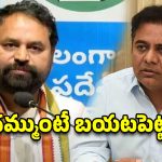 అబద్ధాలకు పెద్ద కొడుకు కేసీఆర్ అయితే.. చిన్న కొడుకు కేటీఆర్: అద్దంకి దయాకర్