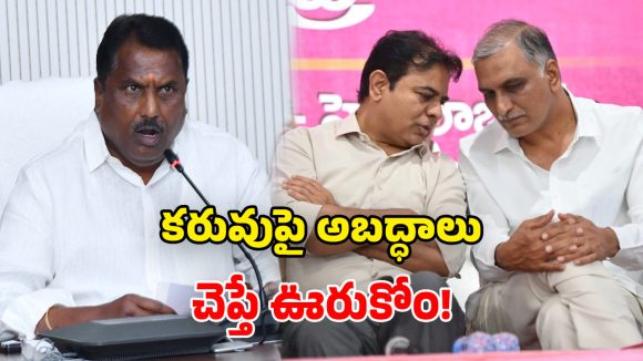 ‘కరువుపై బీఆర్ఎస్‌ది తప్పుడు ప్రచారం’.. కేటీఆర్, హరీశ్ రావుపై మంత్రి అడ్లూరి ఫైర్!
