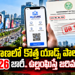 హైడ్రా రంగంలోకి వస్తోంది.. ప్రకటనలు ఇచ్చేముందు ఈ రూల్స్ తెలియాలోచ్!