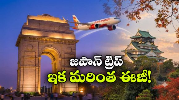 జపాన్‌కు వెళ్లేవారికి గుడ్ న్యూస్.. ఢిల్లీ నుంచి ఒసాకాకు నాన్‌స్టాప్ విమానాలు!