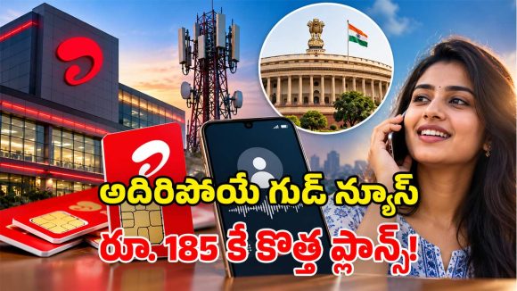 ట్రాయ్ దెబ్బకు దిగొచ్చిన Airtel.. కేవలం కాల్స్, ఎస్‌ఎంఎస్‌ల కోసం కొత్త రీఛార్జ్ ప్లాన్లు!