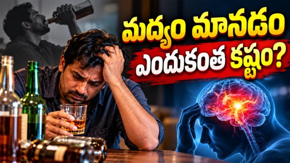 మద్యం మానాలనే కోరిక ఉన్నా వదల్లేని స్థితి.. అధ్యయనంలో బయటపడిన షాకింగ్ నిజాలు!