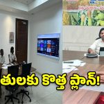 ఎల్‌నినో దెబ్బకు ప్రభుత్వం కీలక నిర్ణయం.. వరి స్థానంలో ఇవి వేస్తే కాసుల వర్షమే!
