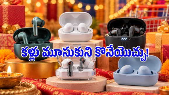 రూ.9,999 బడ్స్ ఇప్పుడు రూ.3,399కే.. అమెజాన్, ఫ్లిప్‌కార్ట్ సేల్‌లో దిమ్మతిరిగే డీల్!