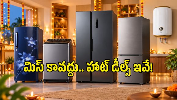 కేవలం రూ.17 వేలకే హైయర్ ఫ్రిజ్.. అమెజాన్ సేల్‌లో కస్టమర్లకు పండగలాంటి ఆఫర్లు!