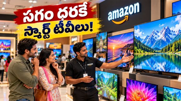 అమ్మ బాబోయ్.. రూ.1.30 లక్షల విలువైన స్మార్ట్ టీవీ జస్ట్ రూ.64 వేలకే వచ్చేస్తోంది!