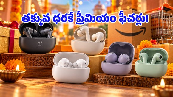 రూ.9,999 ఇయర్‌బడ్స్ ఇప్పుడు రూ.2,999కే.. అమెజాన్ సేల్‌లో అద్భుతమైన డీల్!