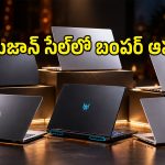 మ్యాక్‌బుక్ కొనాలనే డ్రీమ్‌ నెరవేర్చుకునే టైమ్ వచ్చింది.. అమెజాన్ సేల్‌లో రూ.68 వేలకే లభ్యం!