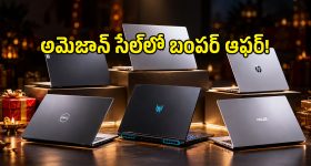 మ్యాక్‌బుక్ కొనాలనే డ్రీమ్‌ నెరవేర్చుకునే టైమ్ వచ్చింది.. అమెజాన్ సేల్‌లో రూ.68 వేలకే లభ్యం!