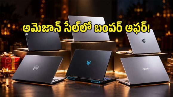 మ్యాక్‌బుక్ కొనాలనే డ్రీమ్‌ నెరవేర్చుకునే టైమ్ వచ్చింది.. అమెజాన్ సేల్‌లో రూ.68 వేలకే లభ్యం!