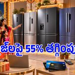 అమెజాన్‌లో బంపర్ సేల్.. రూ.59,000 తగ్గిన ప్రీమియం రిఫ్రిజిరేటర్ ధర!