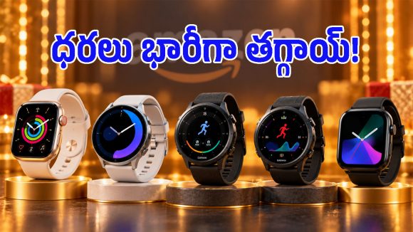 యాపిల్ వాచ్ సిరీస్ 11పై ఊహించని డిస్కౌంట్.. అమెజాన్ పండుగ సేల్‌లో టాప్-5 డీల్స్ ఇవే!