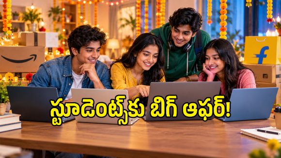 బ్యాంక్ డిస్కౌంట్లతో మరింత చవకగా ల్యాప్‌టాప్‌లు.. ఏ మోడల్ కొంటే బెటర్ అంటే?