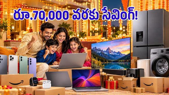 అమెజాన్ పండగు సేల్ షురూ.. ఐఫోన్, శాంసంగ్ ఫోన్లు, ఎలక్ట్రానిక్స్‌పై కళ్లుచేదిరే డిస్కౌంట్లు!