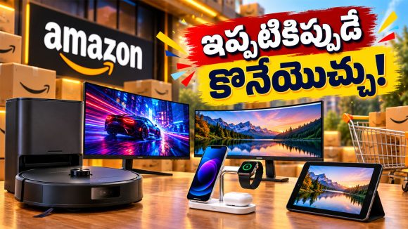 ప్రైమ్ డే సేల్ కంటే ముందే ఆఫర్లు.. ఈ 5 గాడ్జెట్స్‌పై అమెజాన్‌లో కళ్లు చెదిరే డిస్కౌంట్లు!