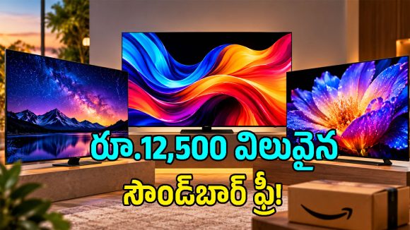 రూ.30,000 తగ్గిన OLED టీవీ ధరలు.. ఉచితంగా రూ.12,500 సౌండ్‌బార్ కూడా!