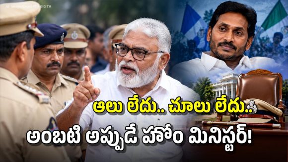జగన్ హామీతోనే.. అంబటి ఆ వ్యాఖ్యలు? రివేంజ్ ప్లాన్ సిద్ధం!