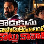 కొడుకు కిడ్నాప్… కోట్ల డబ్బు కోసం వేట… ప్రతి నిమిషం టెన్షన్ పెంచే హాలీవుడ్ క్రైమ్ థ్రిల్లర్ తెలుగులోకి