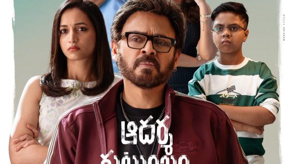 ఆదర్శ కుటుంబం సినిమాకు ఏపీ ప్రభుత్వం గుడ్ న్యూస్.. భారీగా టికెట్ ధరలు పెంపు!