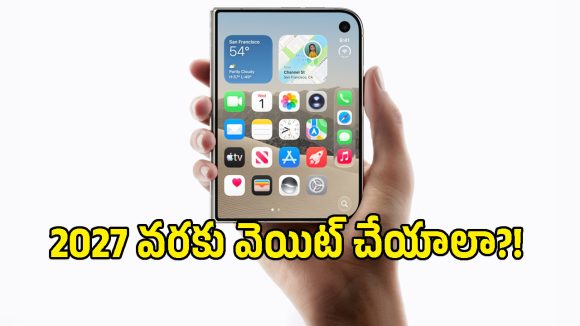 ఫోన్ ధర రూ.1.68 లక్షలు.. అయినా తగ్గదేలే అంటున్న జనాలు, iPhone Duoలో అంతలా ఏముంది?