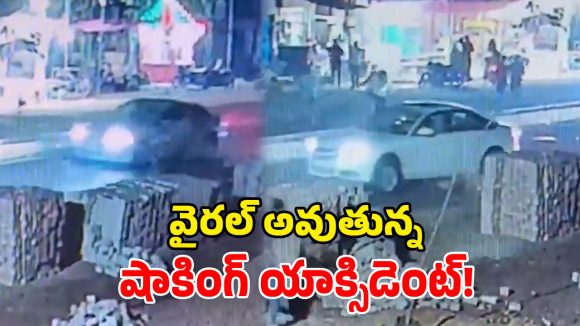 ఆడి కారు బీభత్సం.. బైక్‌ను ఢీకొట్టి, బాధితుడ్ని తొక్కుకుంటూ వెళ్లిన డ్రైవర్!