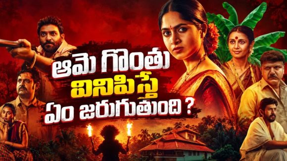 అత్త చనిపోయాక వెన్నులో వణుకు పుట్టించే సీన్స్… ఓటీటీని షేక్ చేసిన సిరీస్ సీజన్ 2 స్ట్రీమింగ్ షురూ