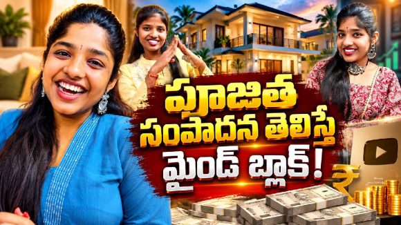 బండారి పూజిత క్రేజ్ మామూలుగా లేదుగా.. నెలకు ఎన్ని లక్షలు సంపాదిస్తుందో తెలుసా?