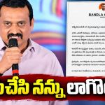 దయచేసి అలాంటి వార్తలు ప్రచారం చేయకండి.. బండ్ల గణేష్ సంచలన ప్రకటన!