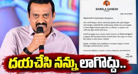 దయచేసి అలాంటి వార్తలు ప్రచారం చేయకండి.. బండ్ల గణేష్ సంచలన ప్రకటన!