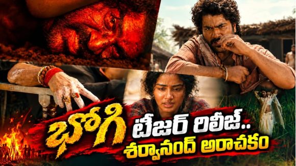 అరాచకం సృష్టిస్తున్న శర్వానంద్.. ‘భోగి’ టీజర్ ఎలా ఉందంటే?