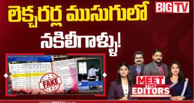 ఇలాంటి చీప్ పాలిటిక్స్ చేయకండి.. ఫేక్ వీడియోలపై ఎంపీ చామల ఫైర్!