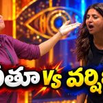నీతూ వర్సెస్ వర్షిణి.. అసలైన దమ్ము ఎవరికుంది?